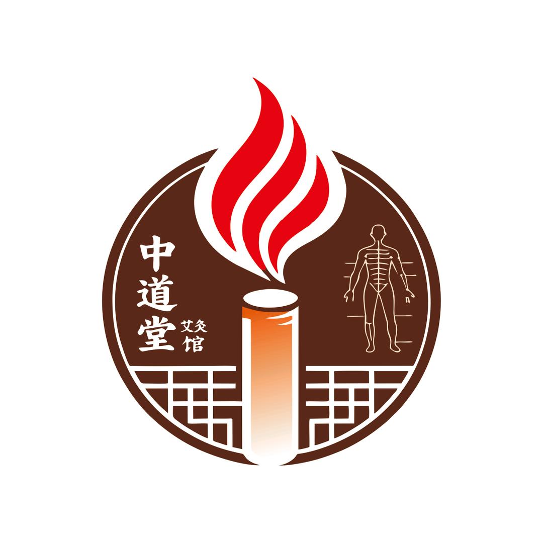 中道堂艾灸馆官方号