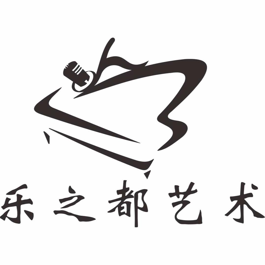 瑞昌市乐之都艺术培训中心