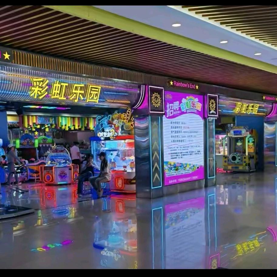彩虹乐园家庭娱乐中心官方号