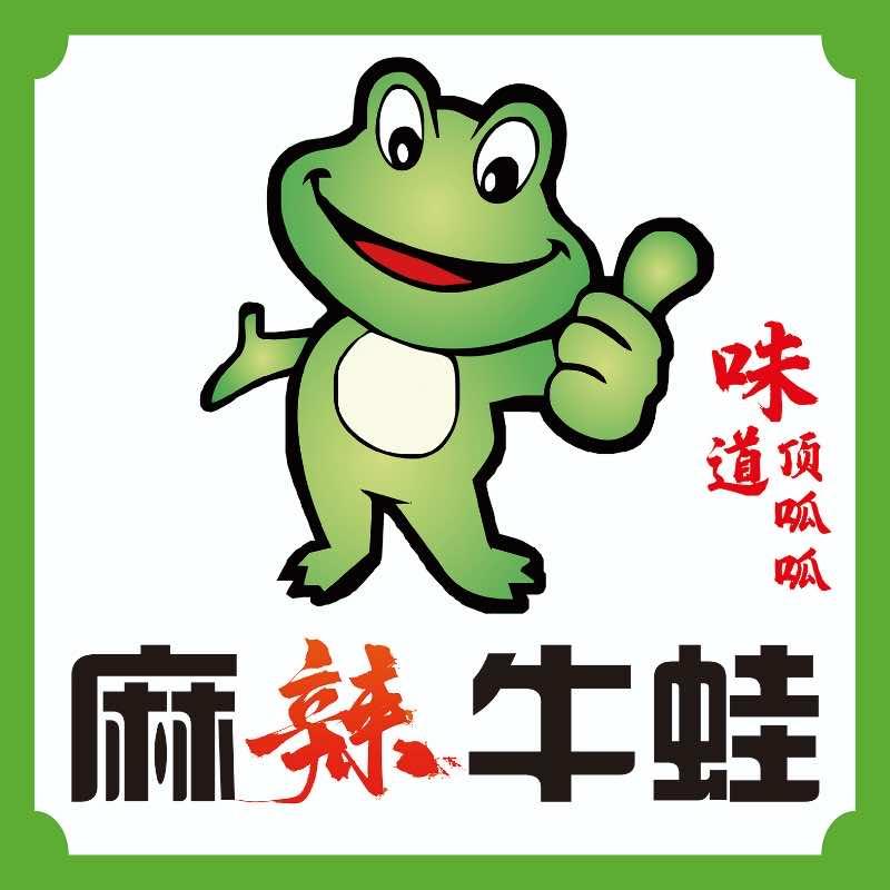 麻辣牛蛙（总店）