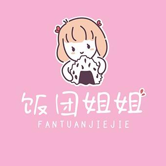 饭团姐姐(喀什大学店)