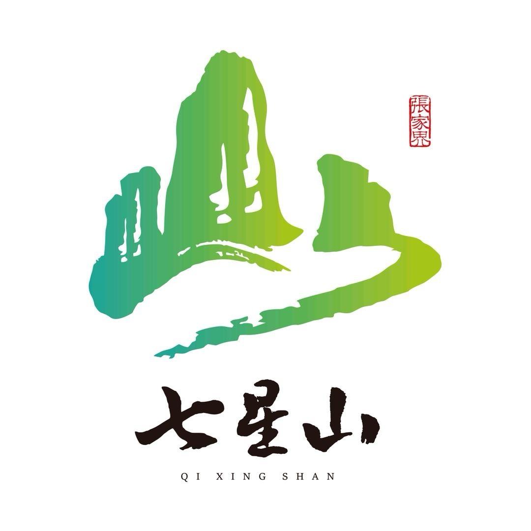 张家界七星山