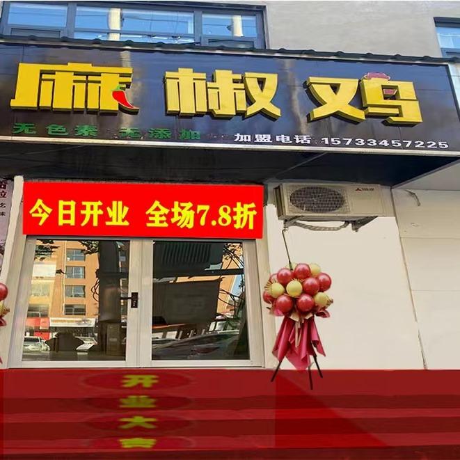 广平县小弓小吃店