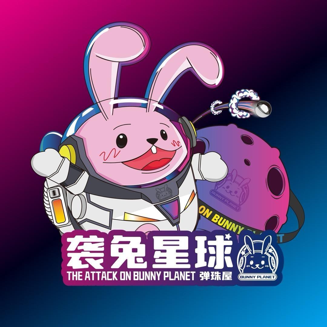 袭兔星球·弹珠屋(宝安大仟里店)