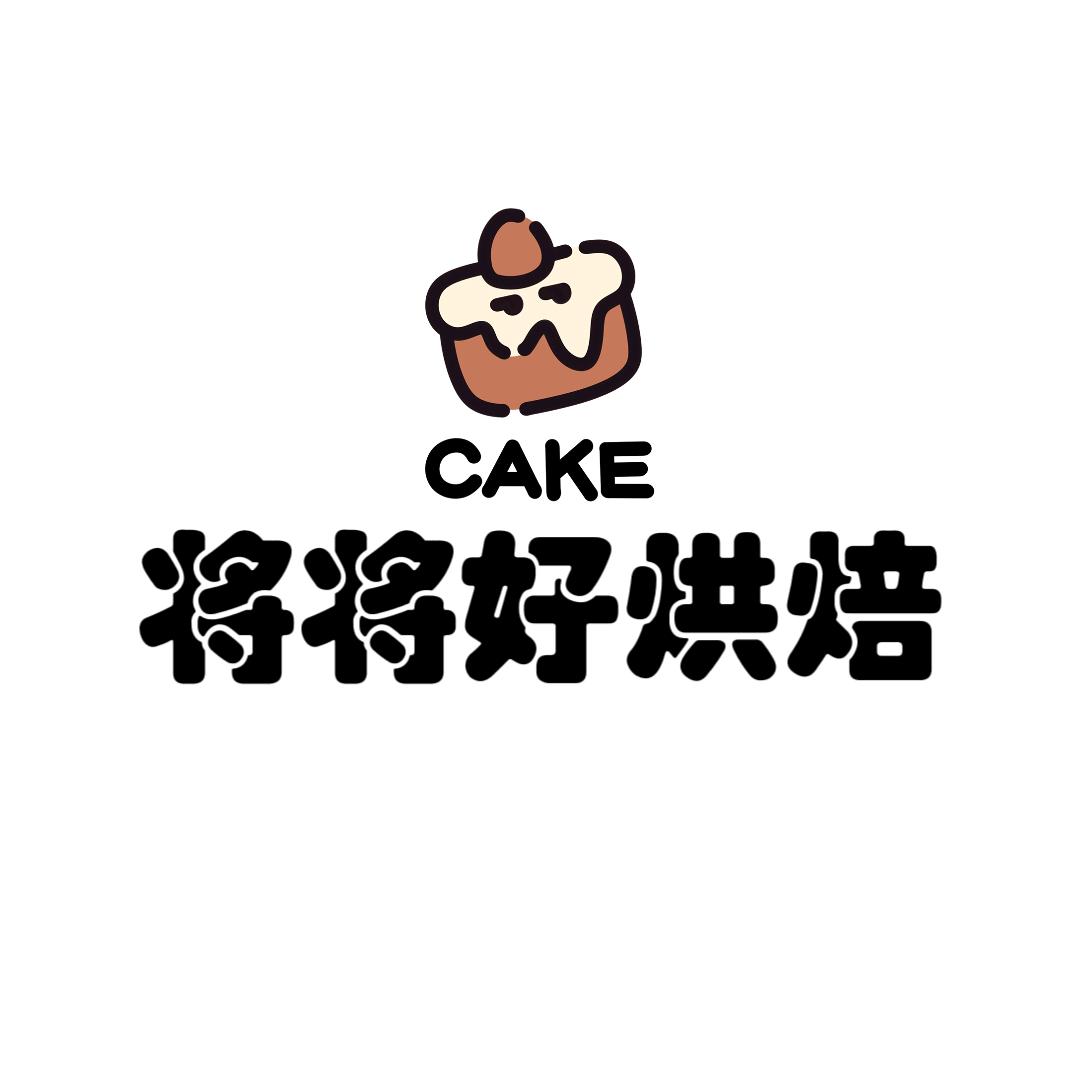 将将好烘焙官方号