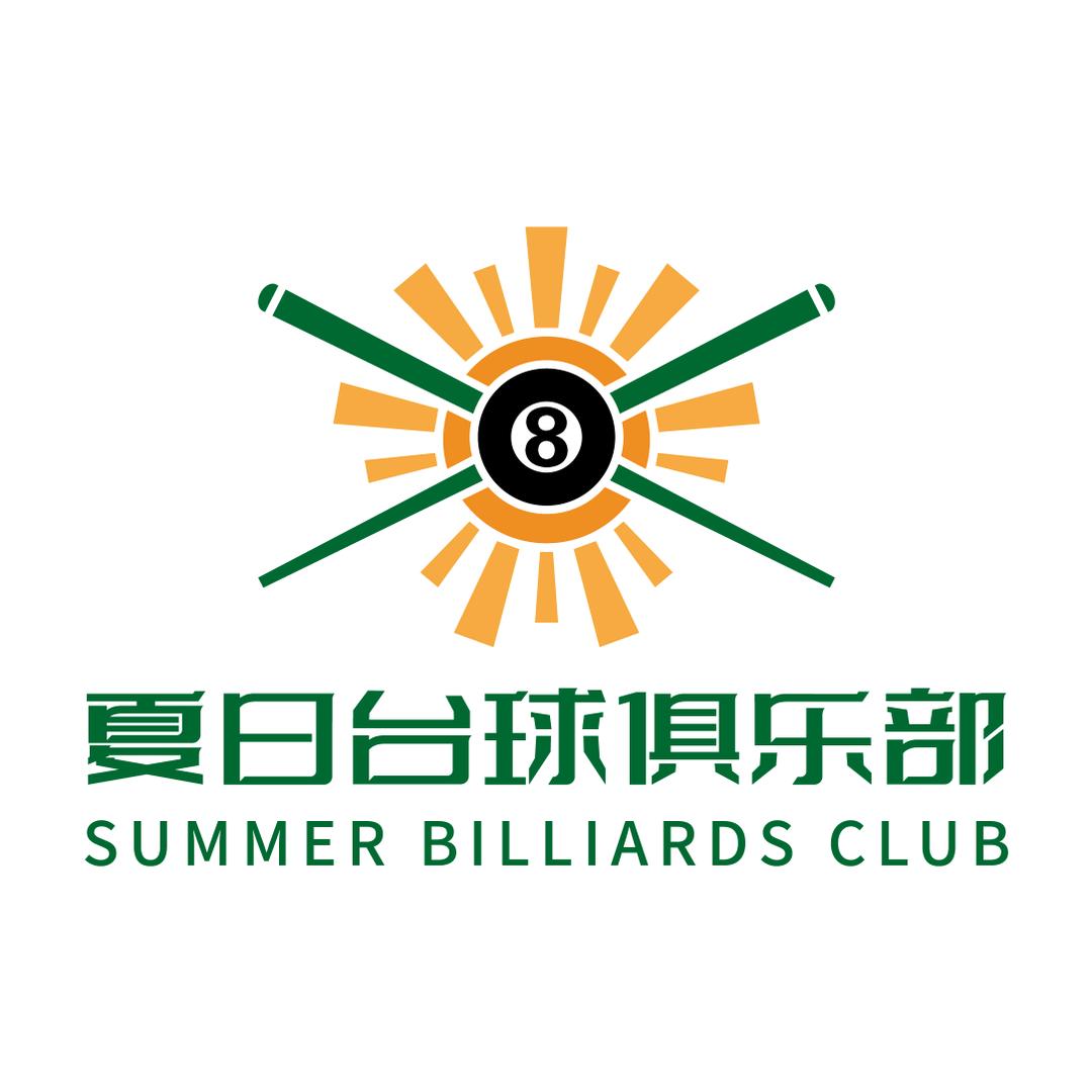 夏日台球俱乐部（杏西店）