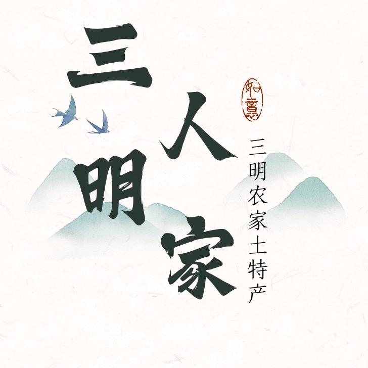 乡厦人家土特产