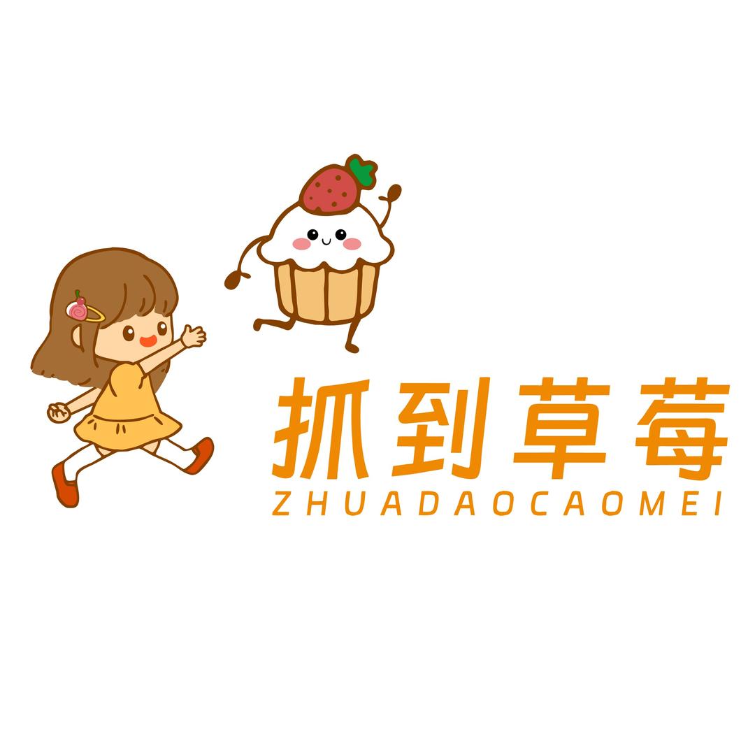 抓到草莓