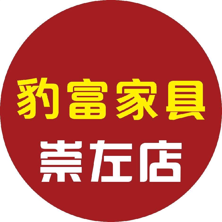 豹富家具经营部官方号