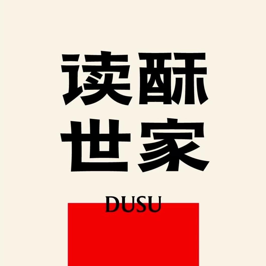 读酥世家（徐汇日月光店长）