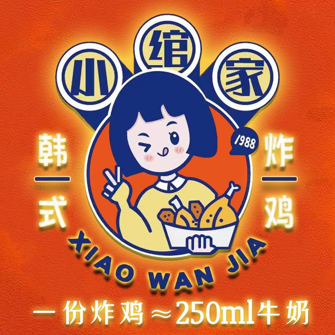 小绾家1988韩式炸鸡自助（富顺县）