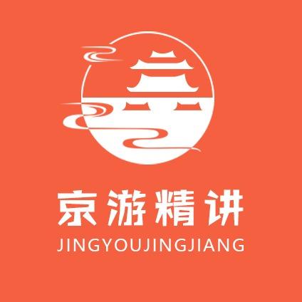 京游精讲-同鑫文旅