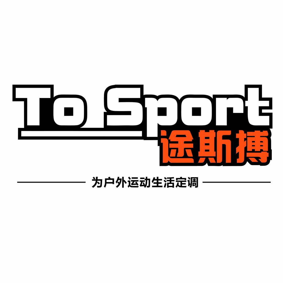 途斯搏｜户外运动