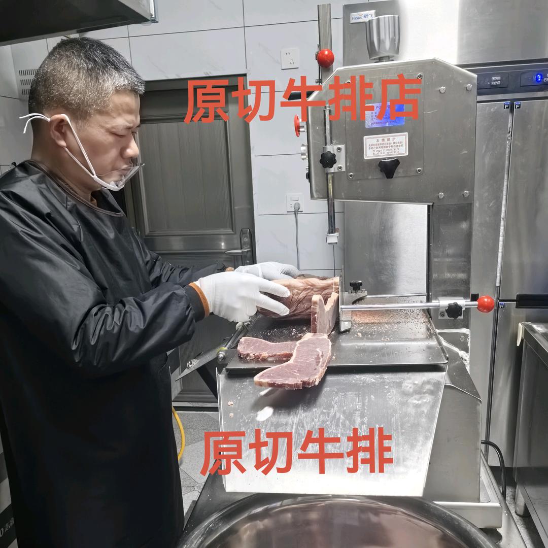 牧德牛原切牛排店