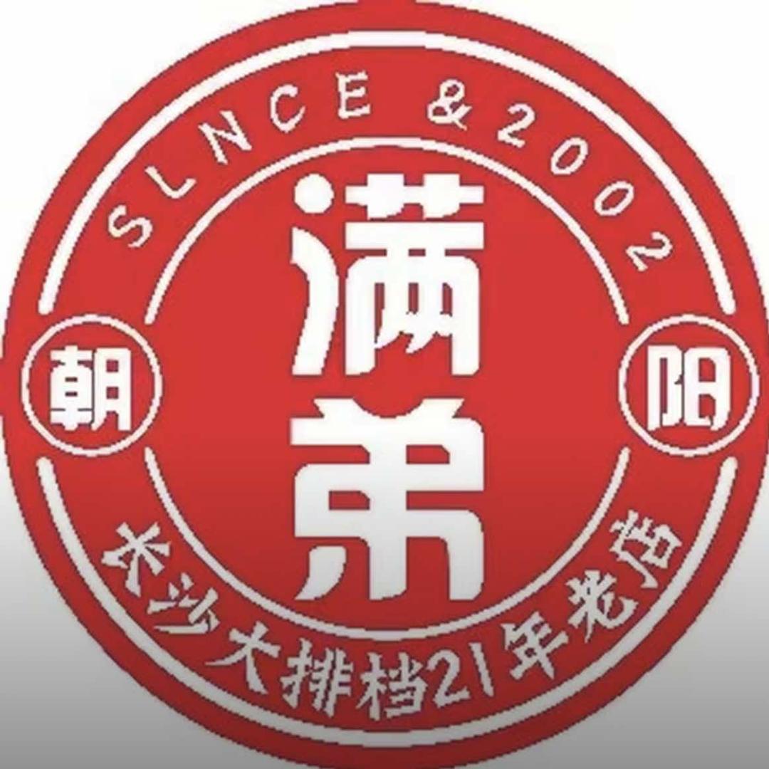 朝阳满弟家菜馆