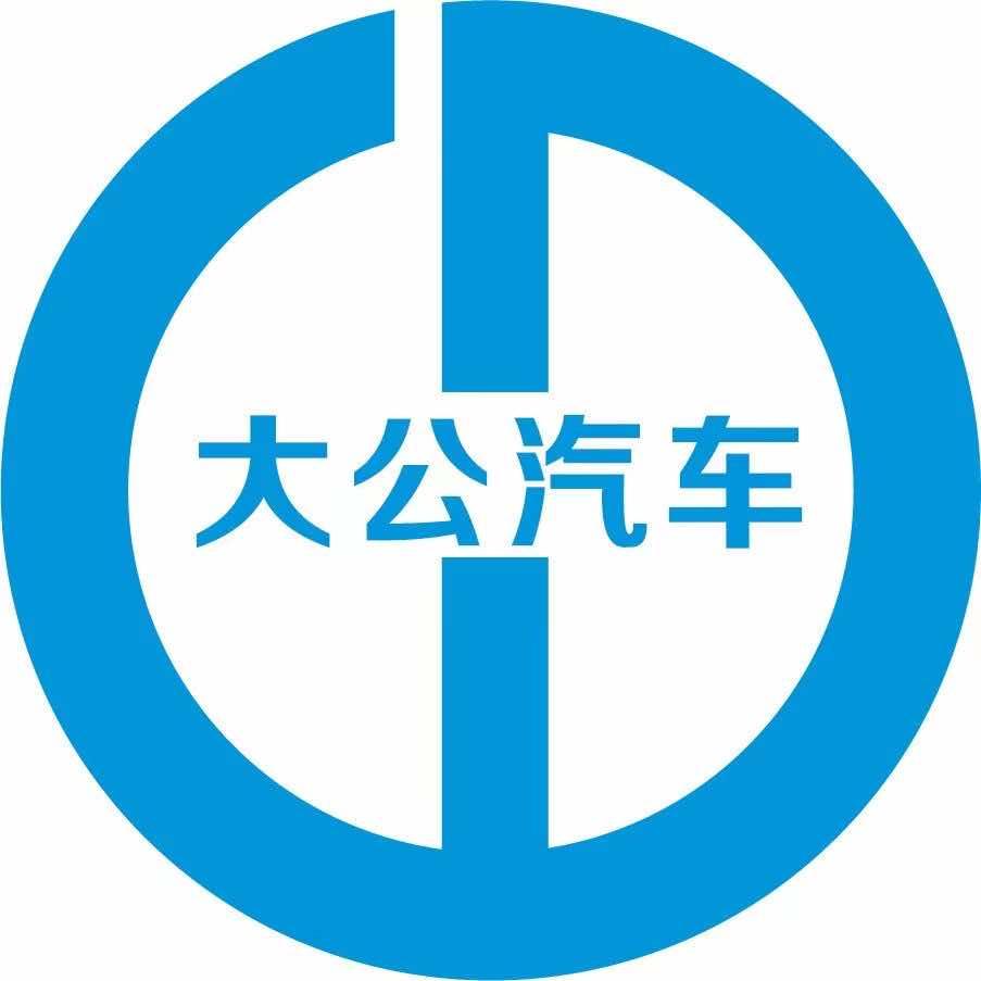 大公汽车