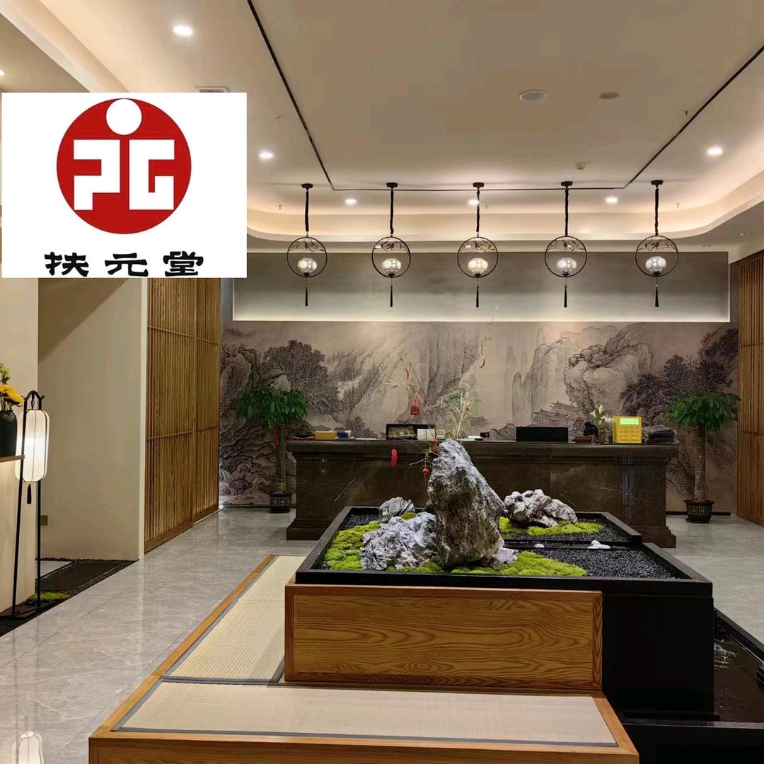 扶元堂(科学城店)官方号