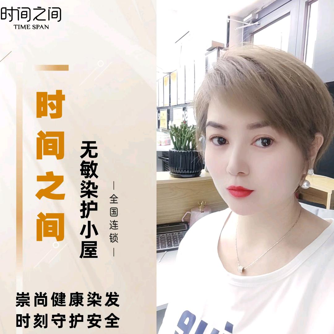 乌市新市区/时间之间无敏染发小屋，