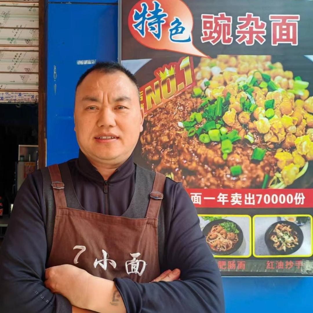 7小面(总店)