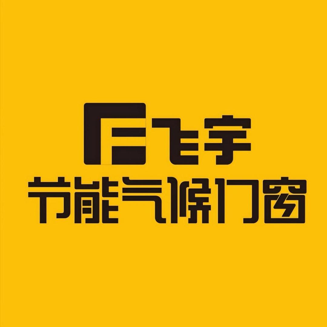 飞宇门窗FREERI南充店