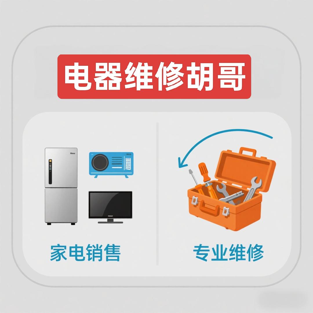 继珍家电（四队灌云）