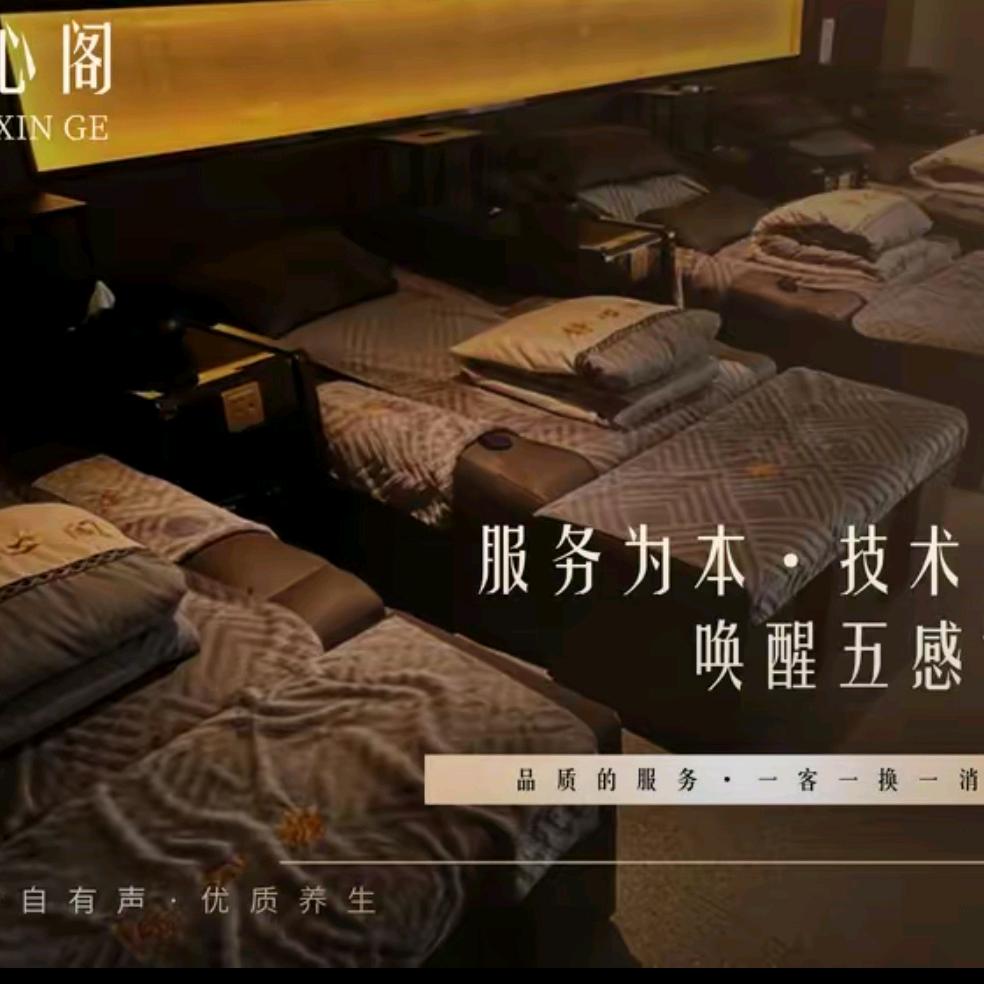 静心阁足浴养生会所官方号