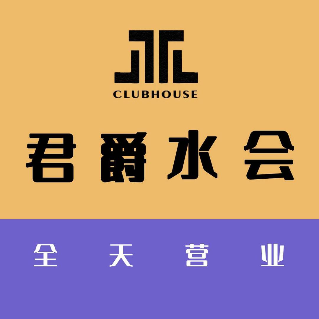 深圳市宝安区君爵健康会所