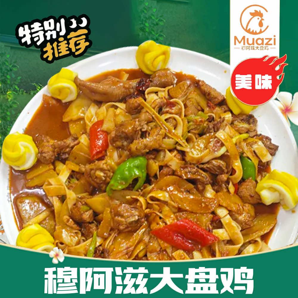 穆阿滋餐饮