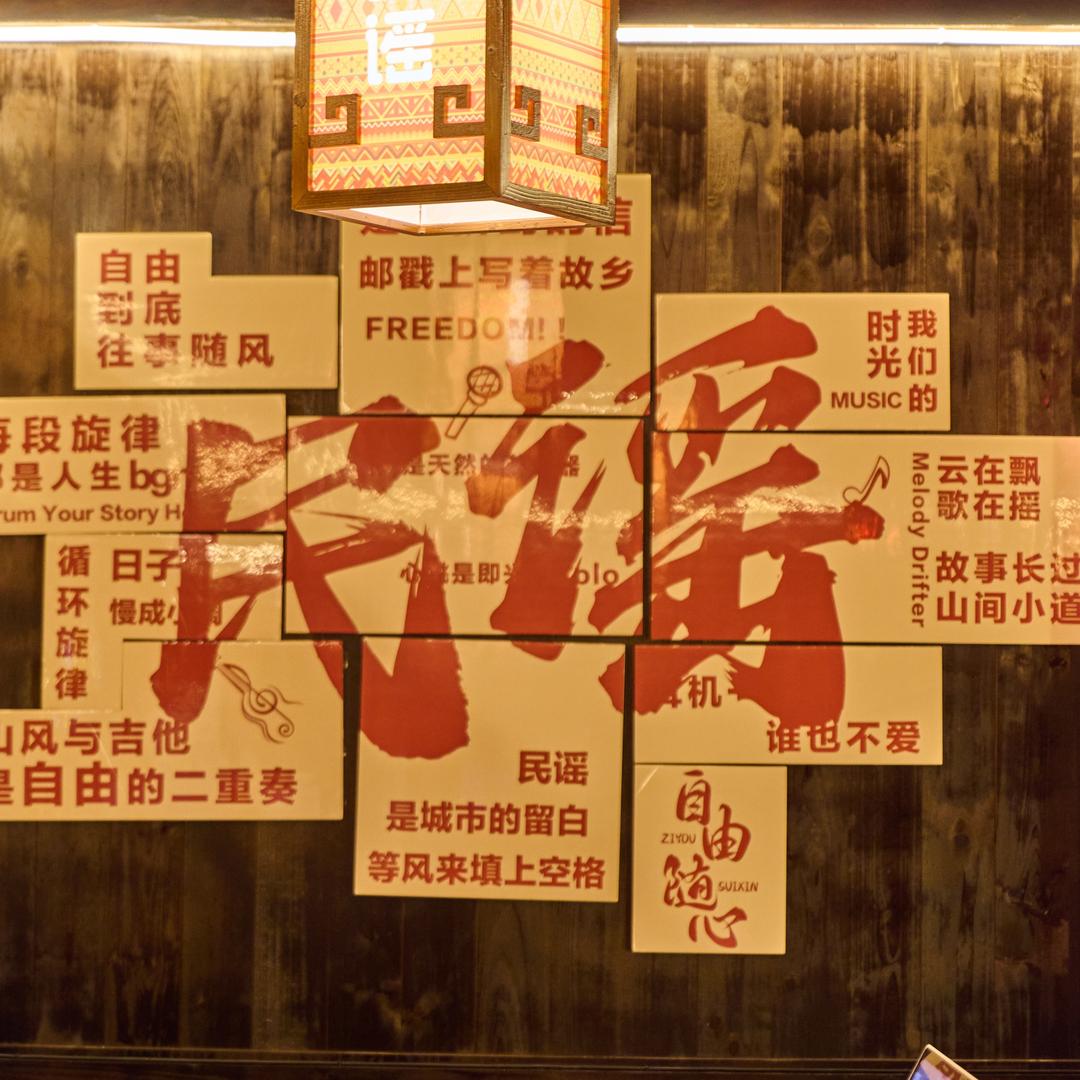 乐清市陶醉里小酒馆（官方号）