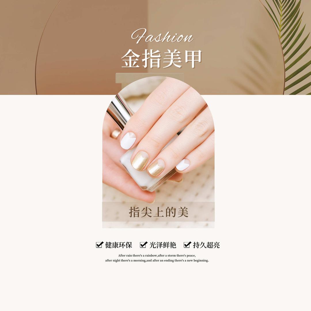 金指美甲(江南万达店)官方号
