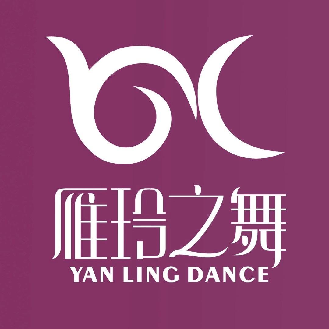 雁玲之舞石老师（学舞蹈请找我）😉