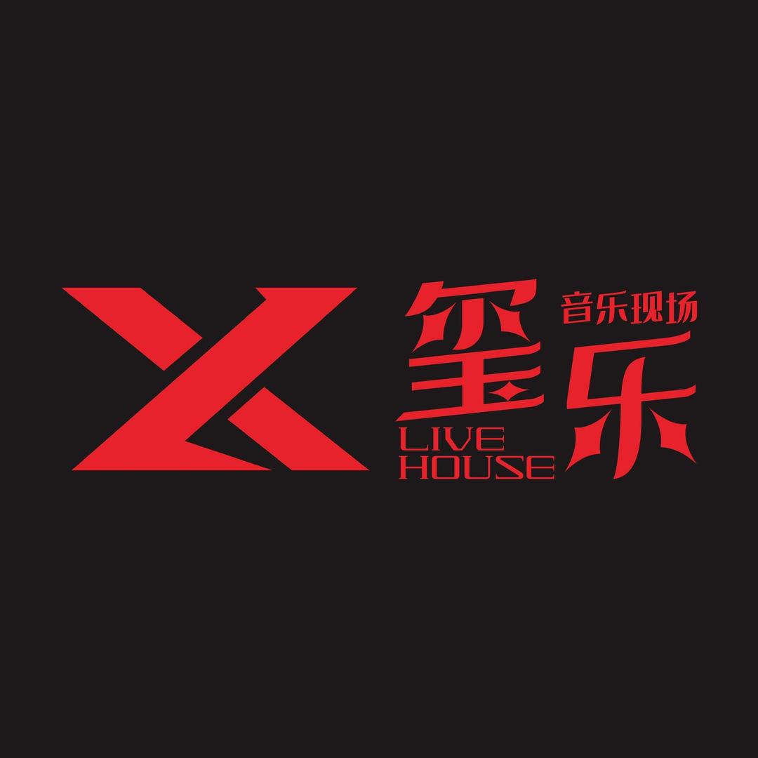 玺乐Livehouse.