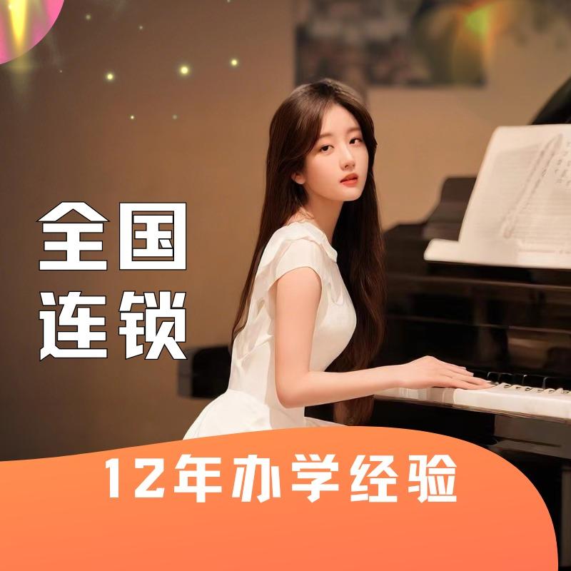 时尚钢琴成人钢琴·乐西亚琴（绍兴店）