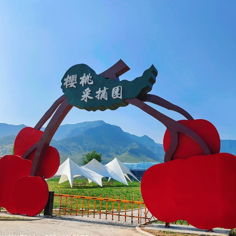 三十年河东水果采摘园