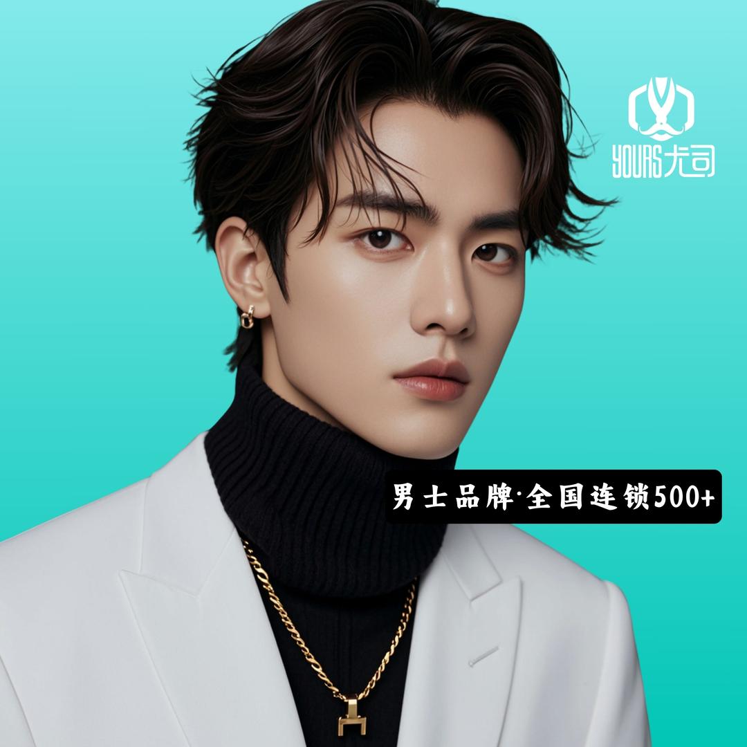 北京尤司男士福利号