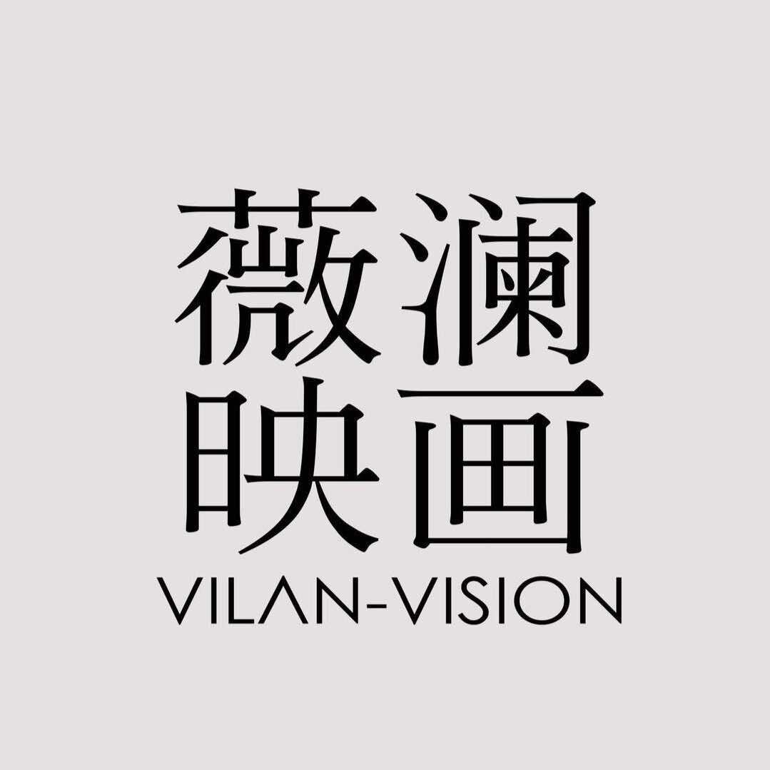薇澜映画摄影工作室