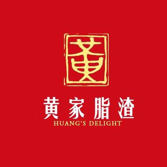 黄家脂渣官方号