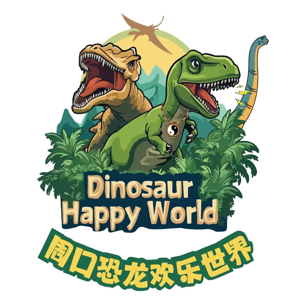 周口恐龙欢乐世界