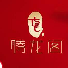 腾龙阁川菜福利官