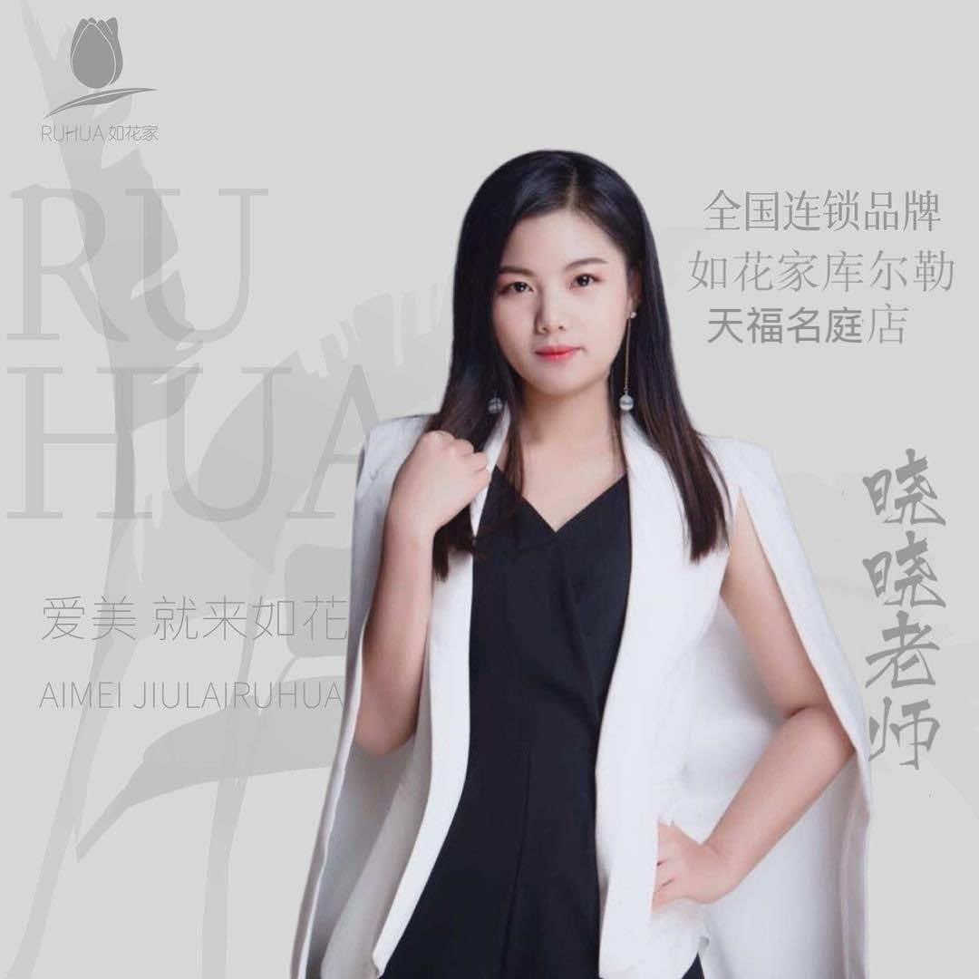 库尔勒纹眉 天福名庭店 | 如花家