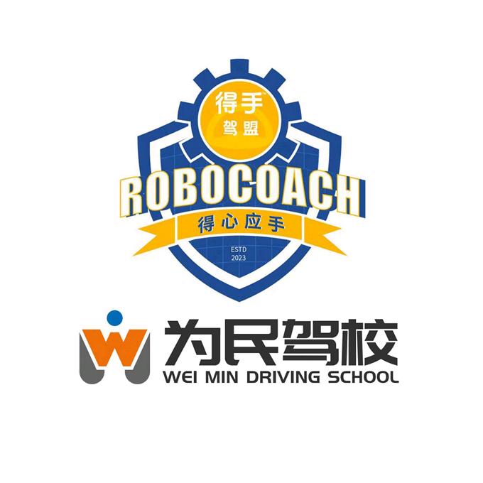 陕西为民驾驶员培训