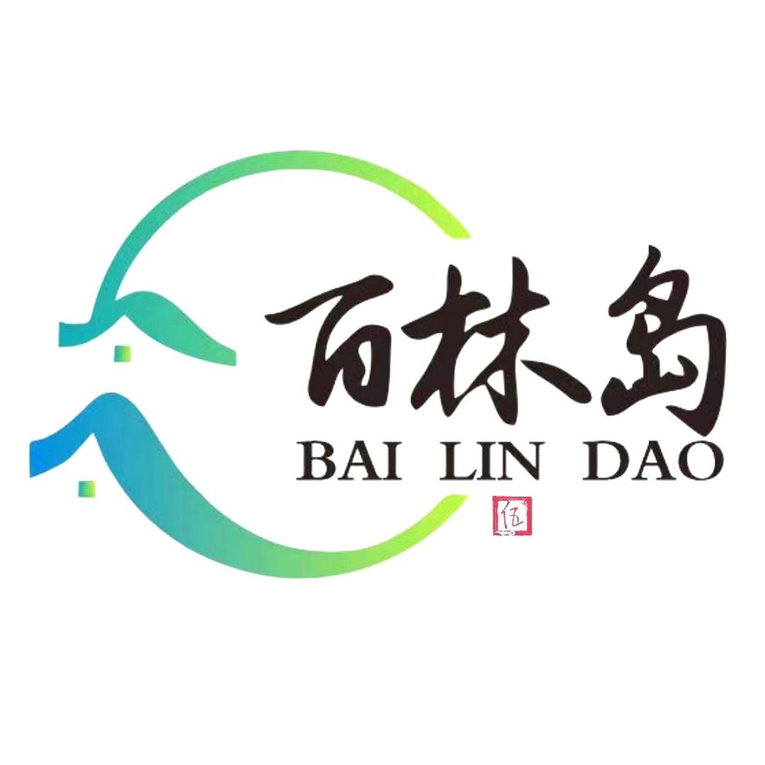 百林岛梦里水乡