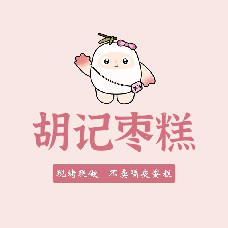 胡记枣糕