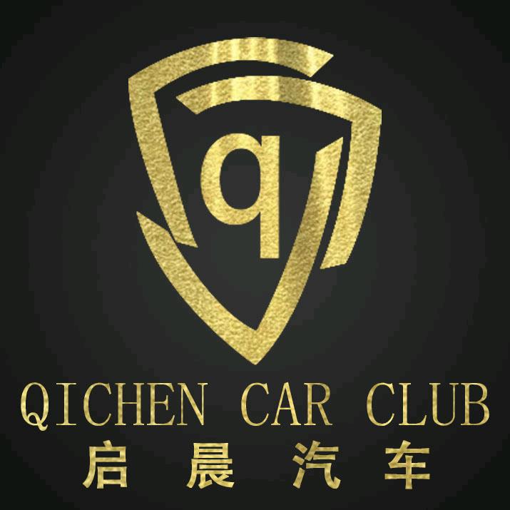 重庆启晨汽车租赁有限公司