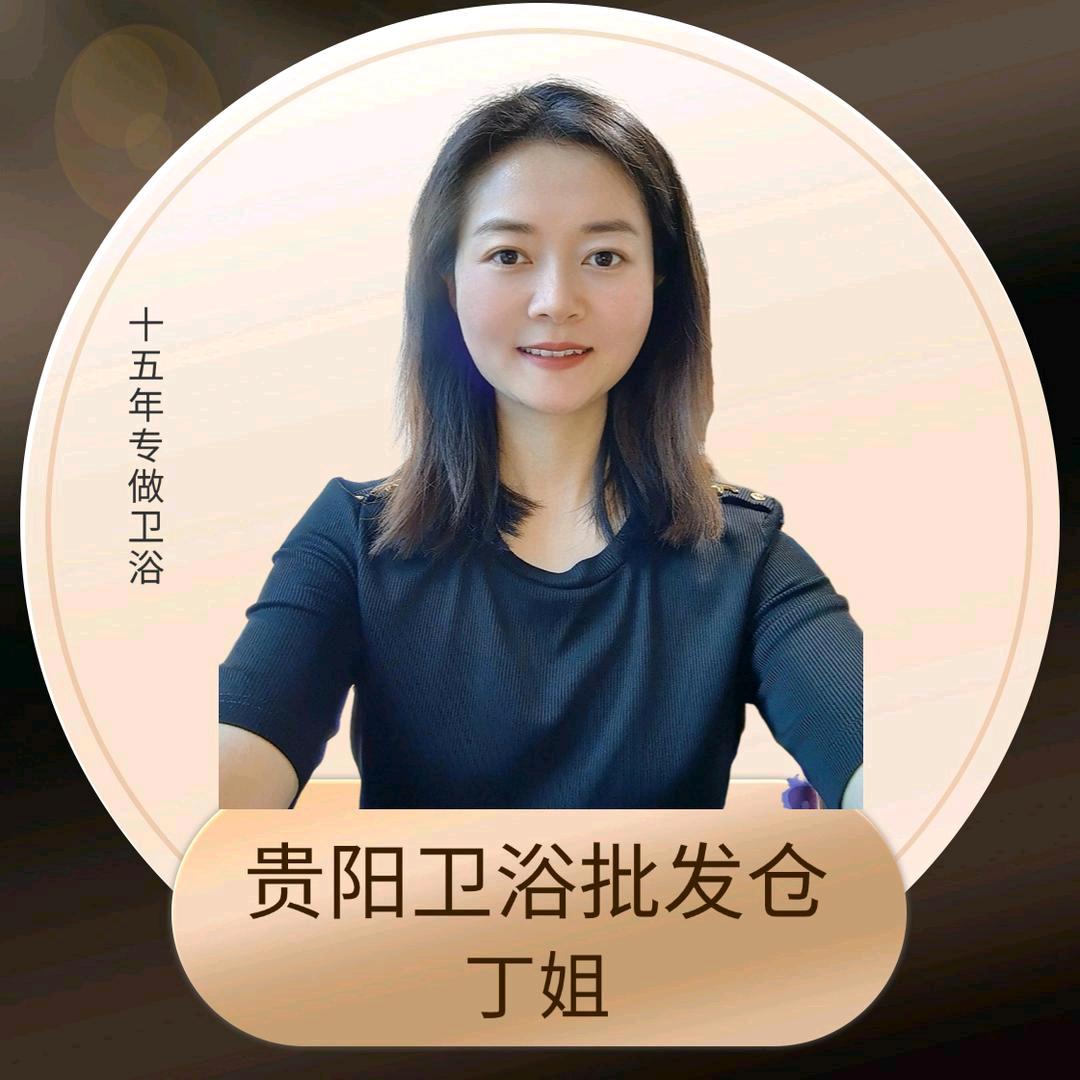 贵阳欧品佳卫浴折扣仓