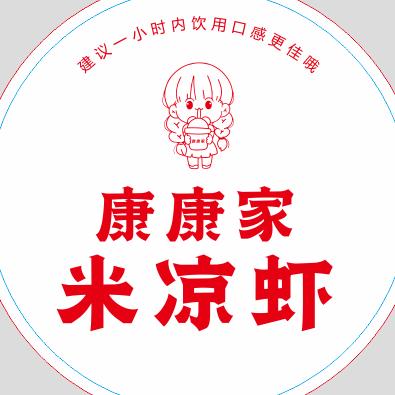 康康家.糯米凉虾