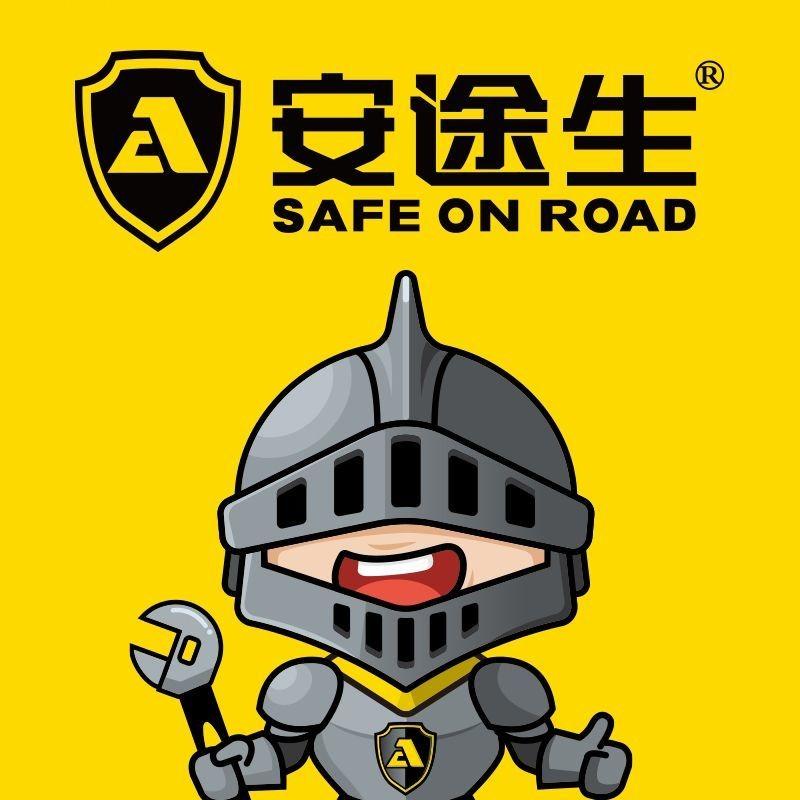 安途生车养护（乘风店）