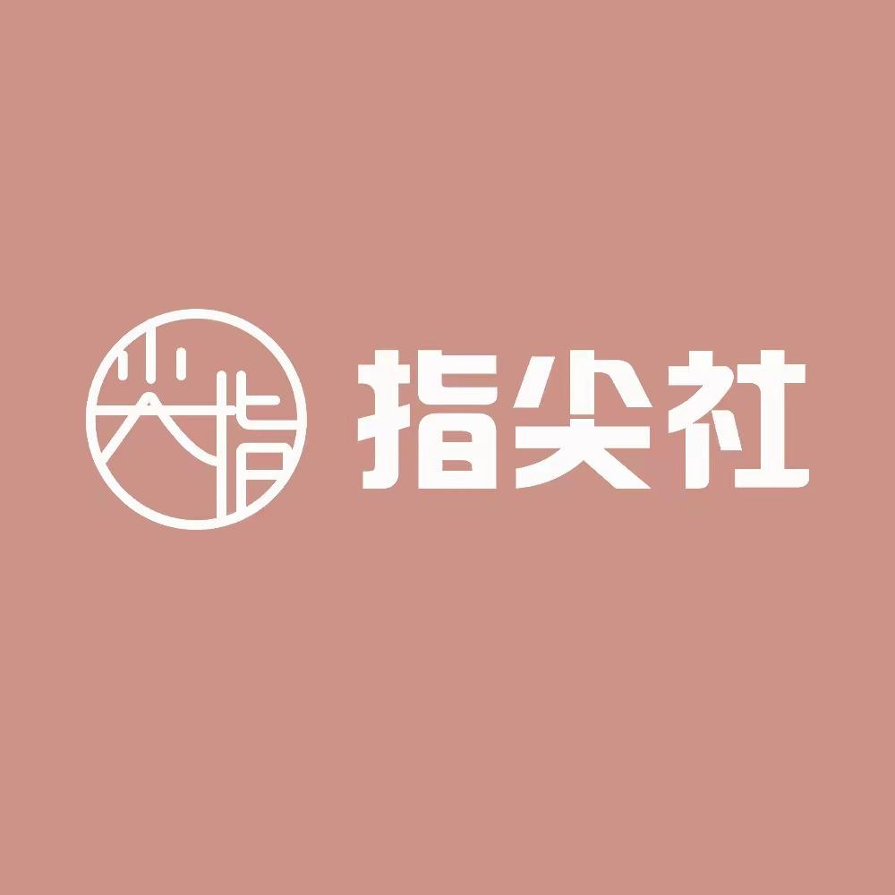 尖指·指尖社自助美甲美睫(临河金川店)