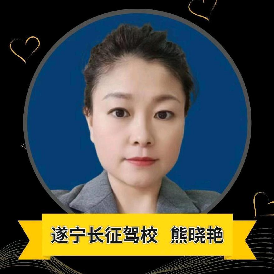 遂宁长征教练“艳姐”（C2）