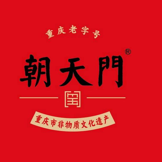 朝天门火锅周至店